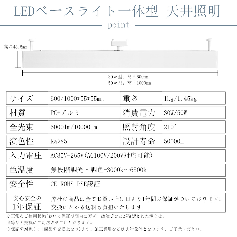 レールライト ダクトレール照明 シーリングライト 12畳 無段階調光・調