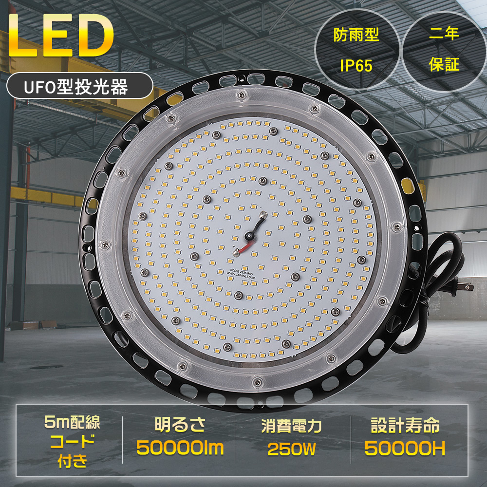防水式 LEDハイベイライト LED高天井照明 吊り下げ型 IP65 円盤型