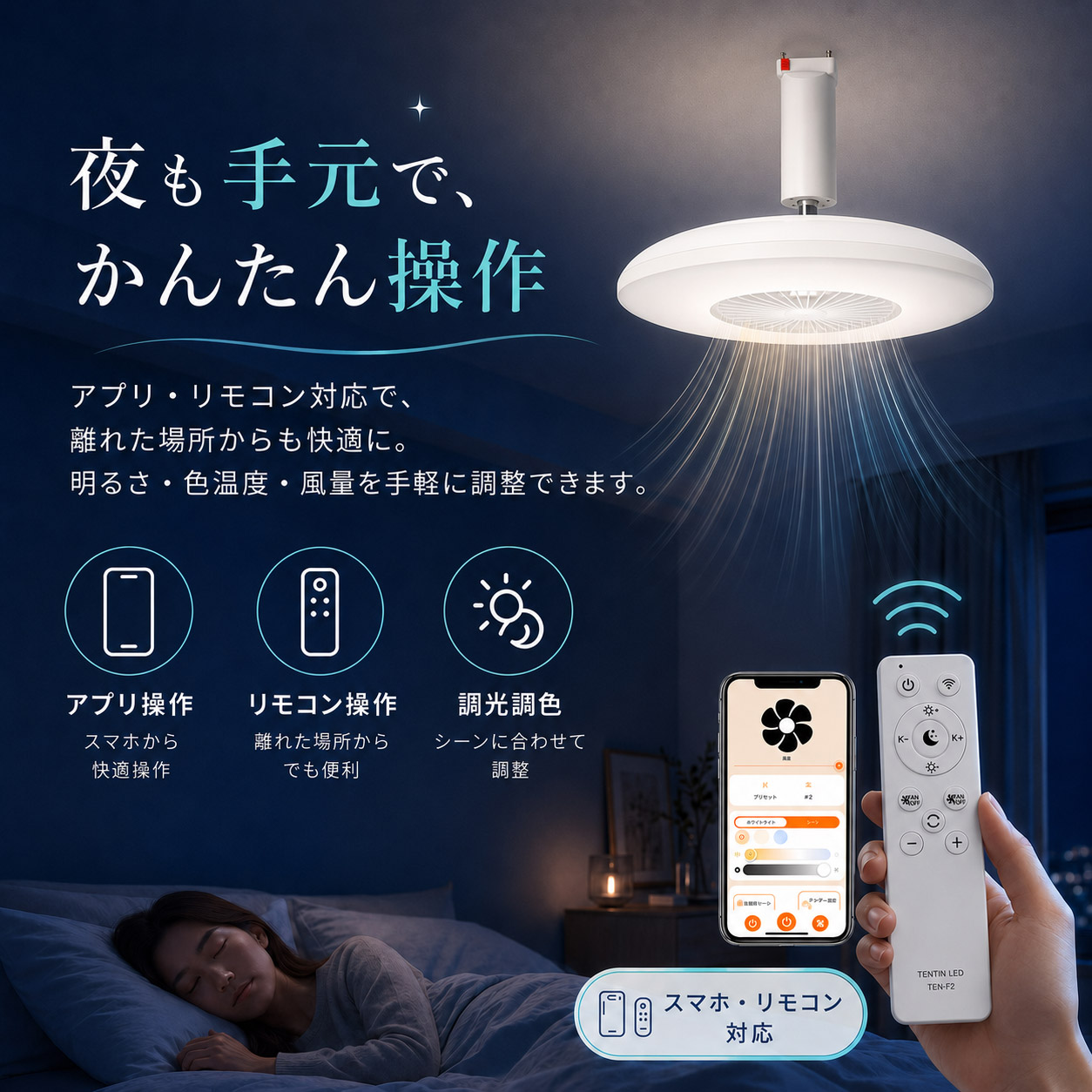 シーリングライト 調光調色 シーリングファンライト 6畳 8畳 LED天井