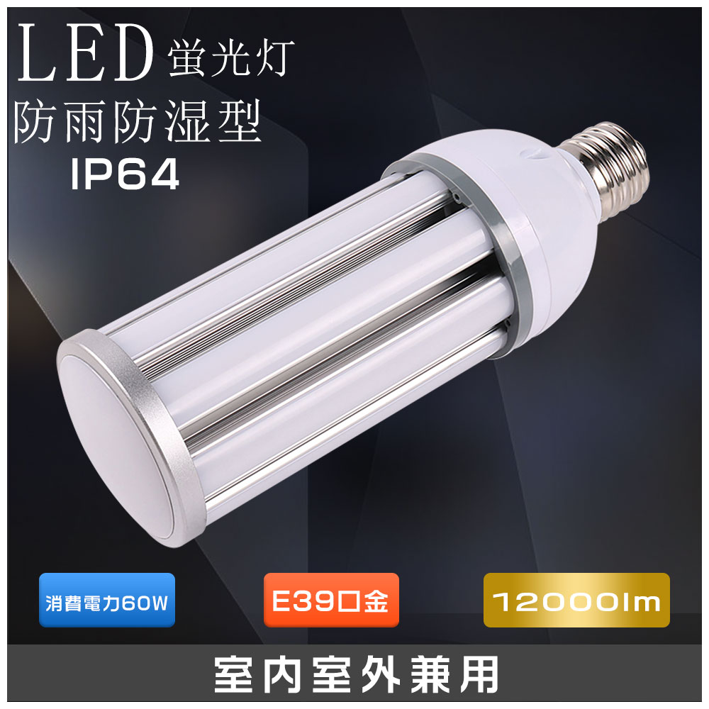 LEDŵ ӡ E39 IP64ɿ 󷿥 ݥåȥ饤 饤 LEDХ饹ȥ쥹 400w 緿ӡŵ e39 12000lm ɱɼ