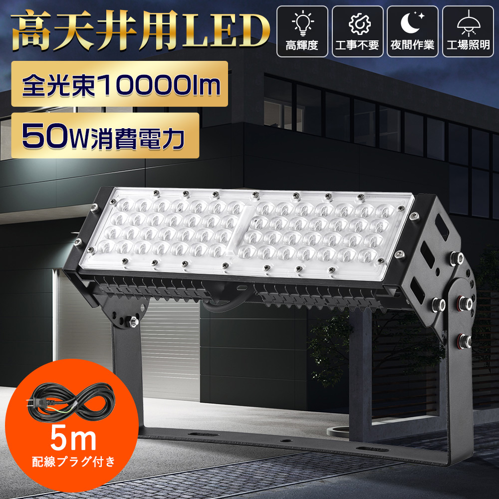照明 LED投光器 防雨型 投光機 照明 屋外 LEDライト 蛍光灯 電球色