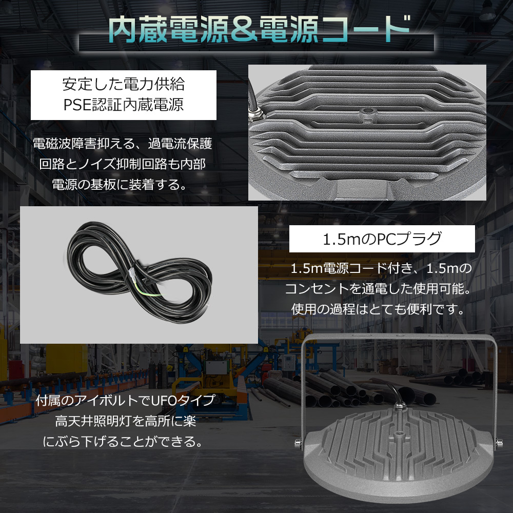5台セット 100w LEDハイベイライト 工事用 100w LED投光器 LED高天井照明器具 高天井灯 UfO型作業灯100W 20000lm 1000W水銀灯相当 電源コード1.5M IP6x 防塵式