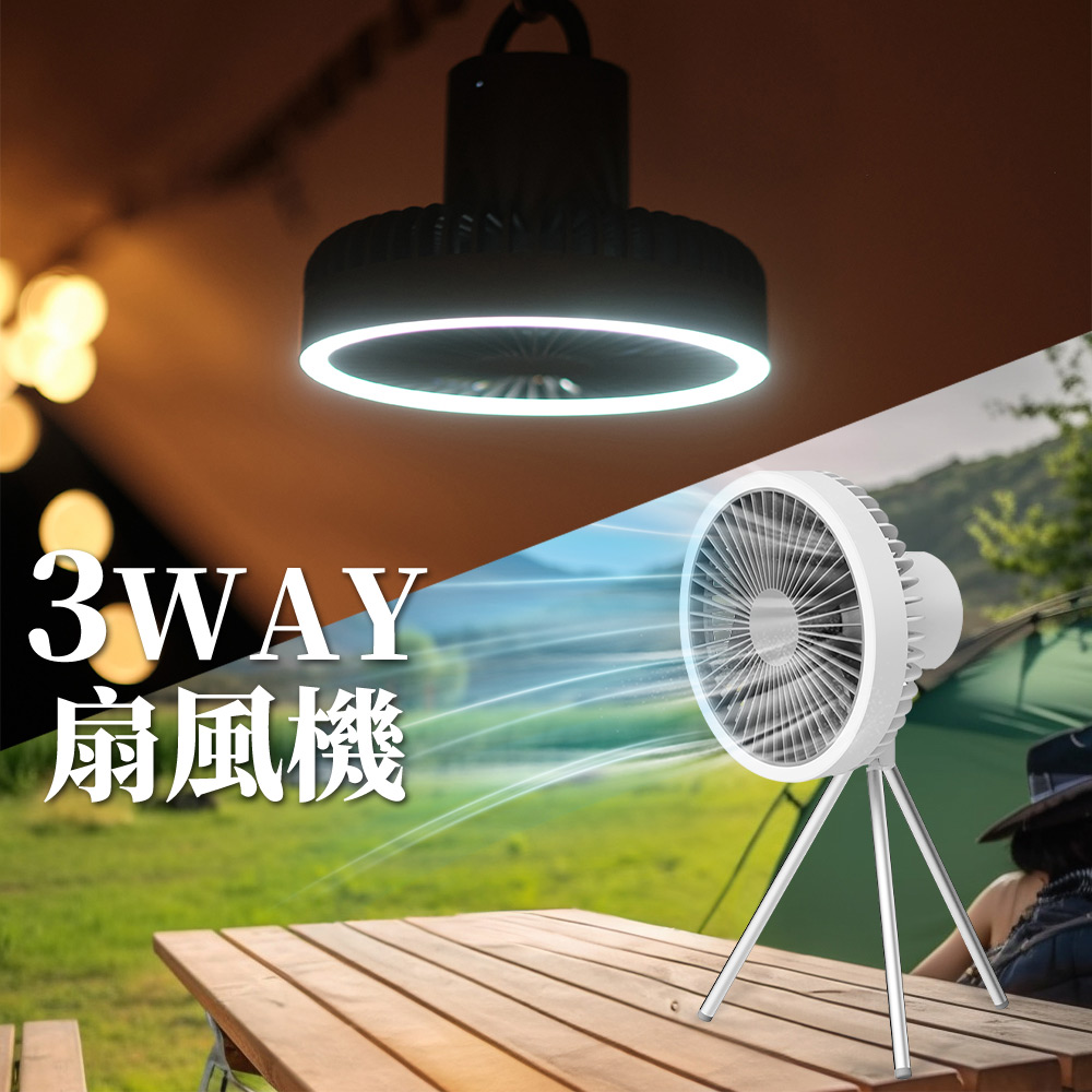 扇風機 LEDライト付き コードレス 充電式 バッテリー式 卓上扇風機