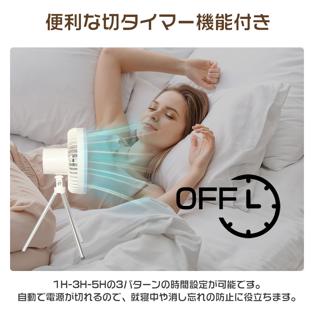 扇風機 LEDライト付き コードレス 充電式 バッテリー式 卓上扇風機