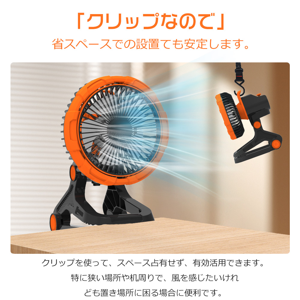 クリップ式 サーキュレーター 360°自動首振り 扇風機 照明機能付き 無