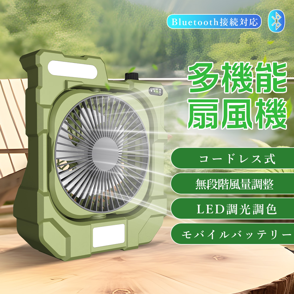 キャンプ用 サーキュレーター コードレス アウトドア ファン 遠隔操作