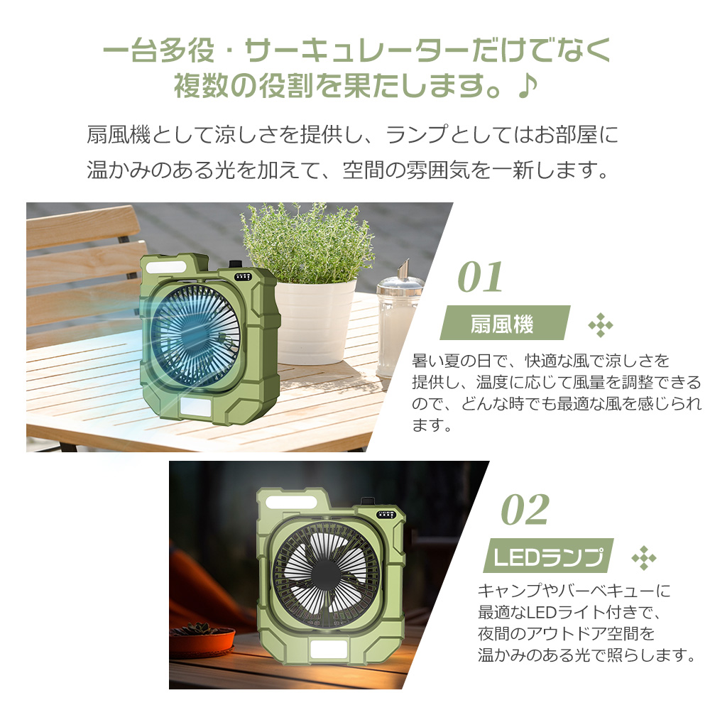 ポータブル サーキュレーター 自動首振り スマート 扇風機 ミニ 送風機  ハンディファン 卓上 遠隔操作 DCモーター Type-C充電 ライト搭載 3段調光 旅行用 停電 |  | 06
