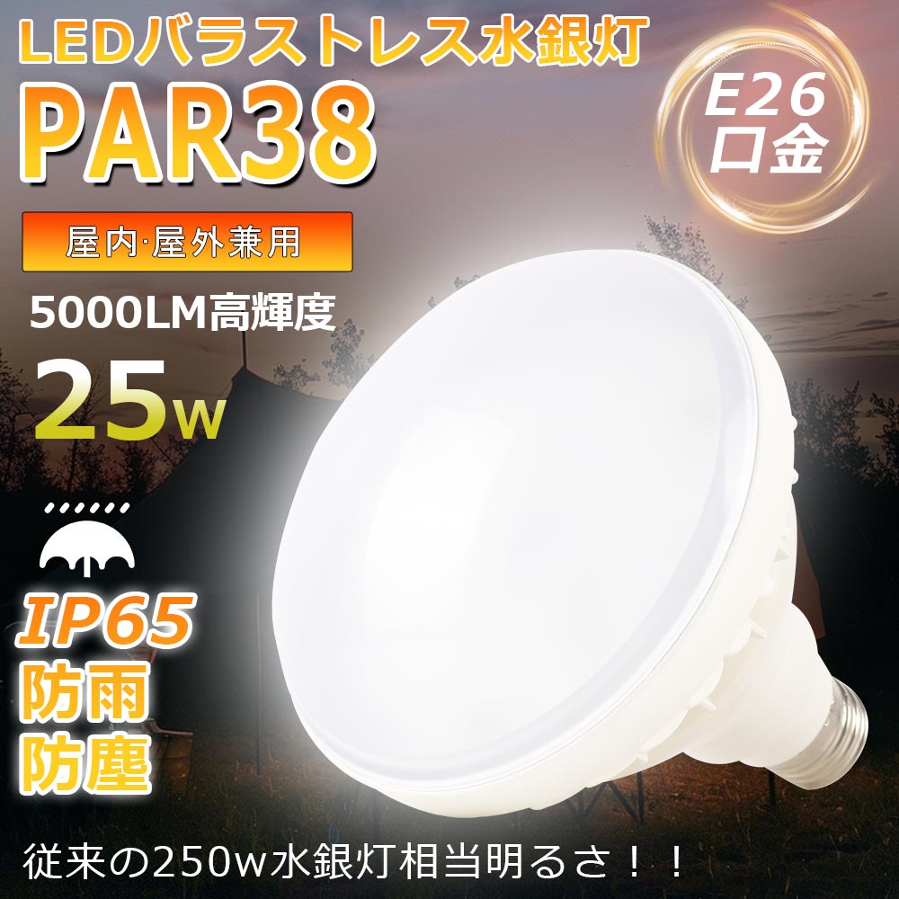 ϥӡŵ E26 ̩ķб 250Wŵ Х饹ȥ쥹LED IP65 ɿ巿 ŵ LEDŵ 25 ϥѥ LED