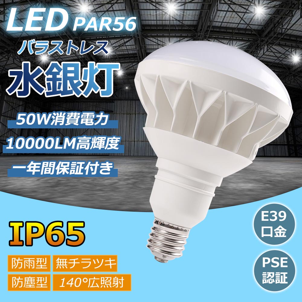 LEDХ饹ȥ쥹 E39 LEDŵ LEDָ PAR56 E39 500׿ 뤵10000lm 50 ̾ IP65 ɿ ɿ  ϥŵ ӡ