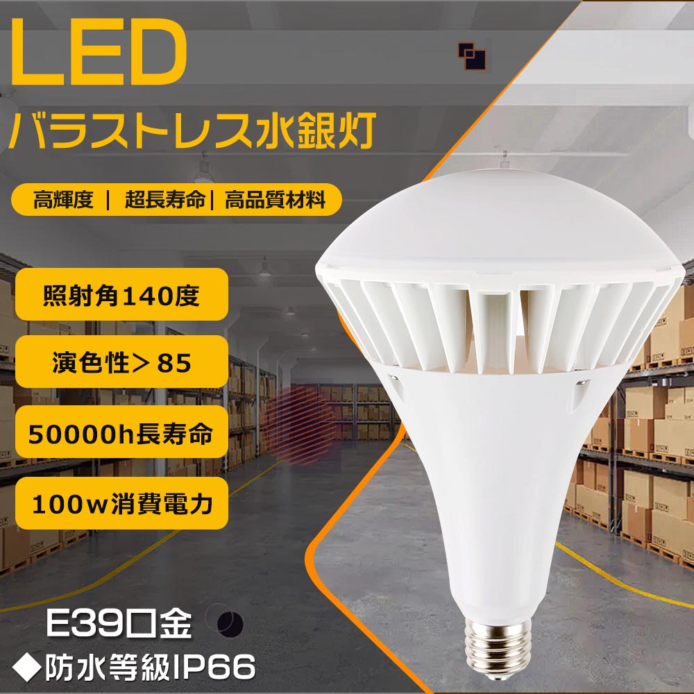 Х饹ȥ쥹 ɿϥӡ PAR65 100 «20000lm ŷѾ LEDݥåȥ饤 1000W IP66 ɻߥ磻դ 緿LEDӡŵ