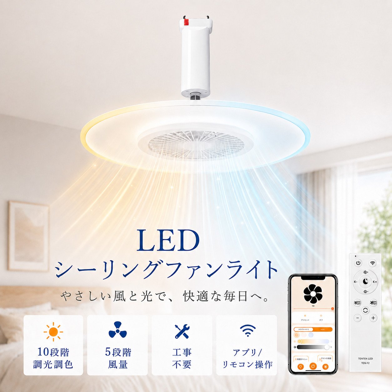 シーリングファンライト リモコン付き DCモーター LEDシーリングライト