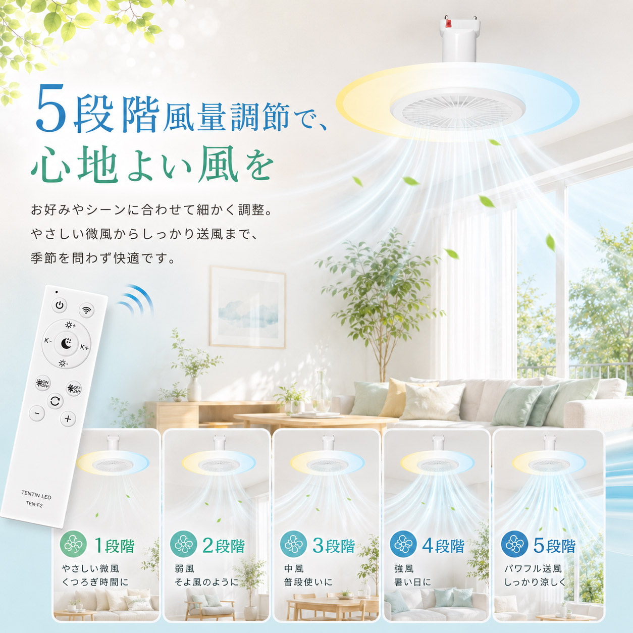 シーリングファンライト リモコン付き DCモーター LEDシーリングライト