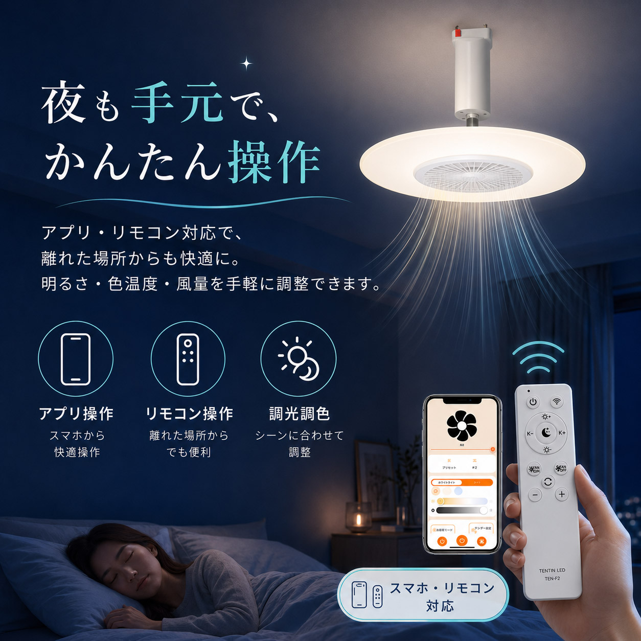 シーリングファンライト リモコン付き DCモーター LEDシーリングライト