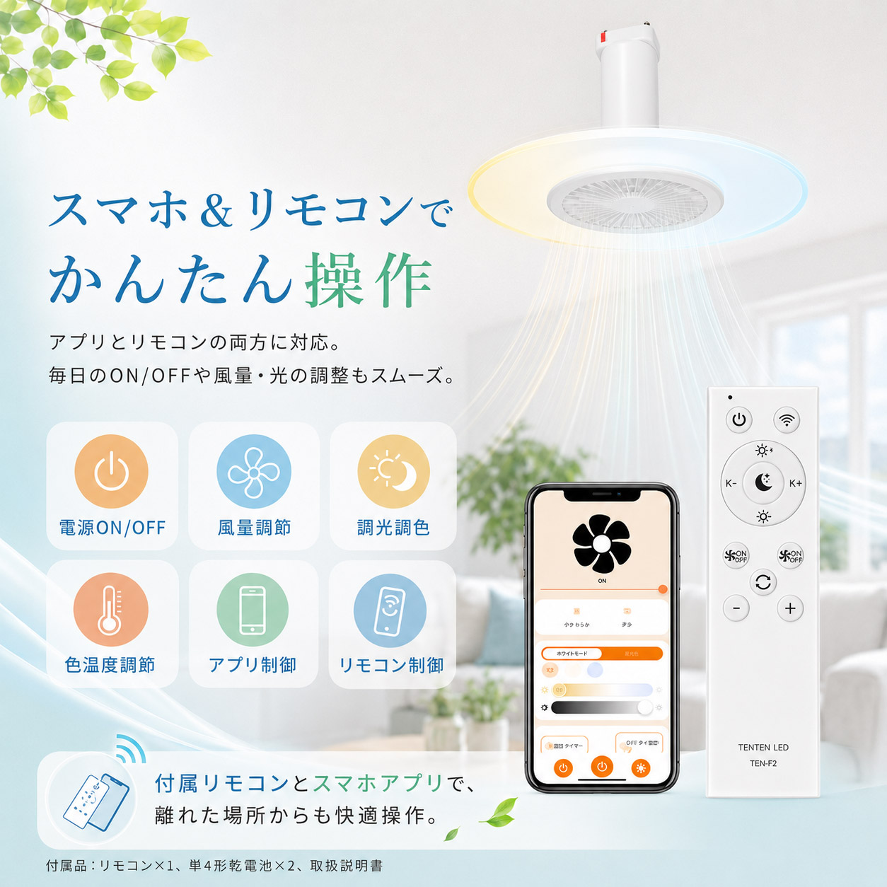 シーリングファンライト リモコン付き DCモーター LEDシーリングライト