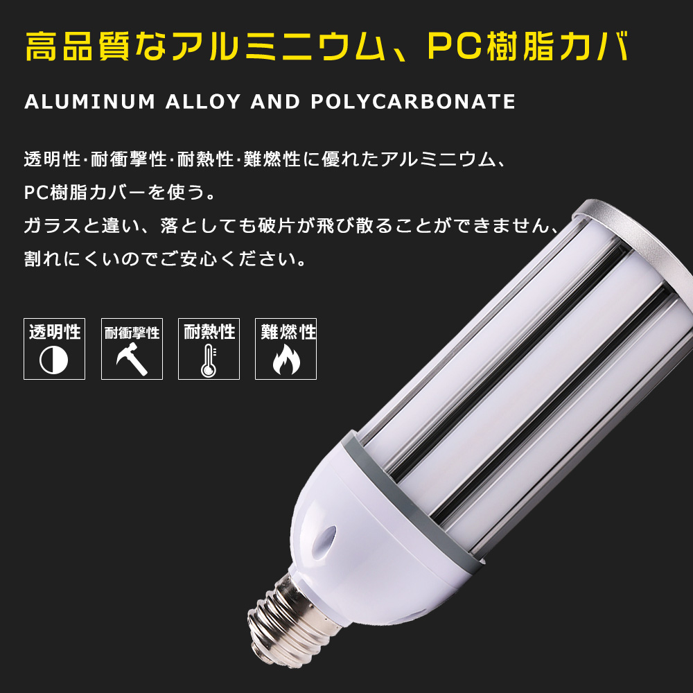 LEDコーンライト トウモロコシ型 E26口金 コーン型 LED コーンライト 