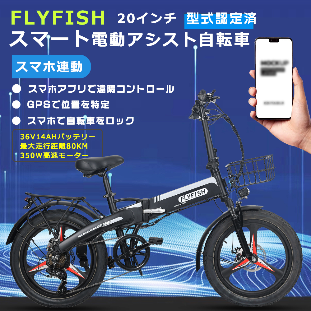 スマホ操作】免許不要 アシスト自転車 折りたたみ電動自転車 公道走行可能 電動アシスト自転車 20インチファットバイク 20インチ 型式認定バイク  350Webike : 12-yyj-smart-ebike-lj : 1KSelect 3号店 - 通販 - Yahoo!ショッピング