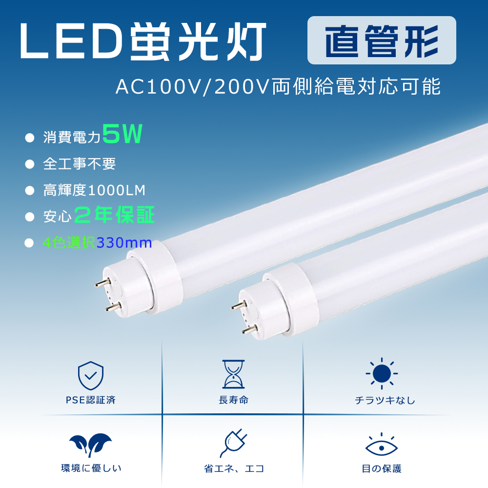 led蛍光灯 10w形 直管 工事不要LED直管 fl10蛍光灯led fl10w直管型LED