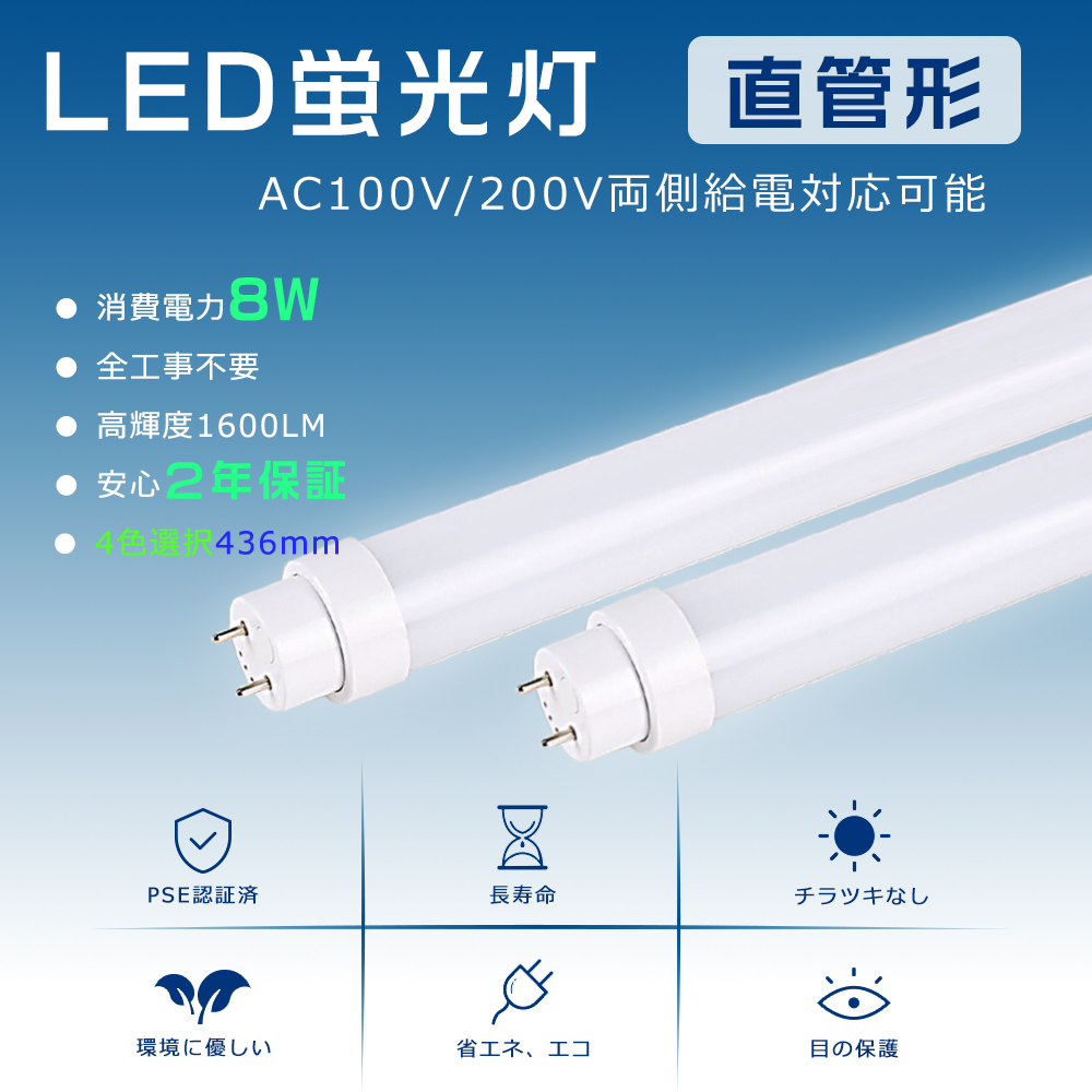 PSE認証 工事不要 直管LED蛍光灯 15W形 463mm 直管LEDランプ 15形 蛍光