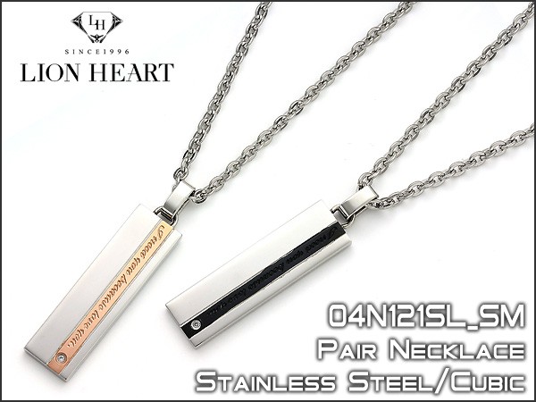 LION HEART ライオンハート ペアチェーンネックレス スクエアトップ 04N121SL-SM