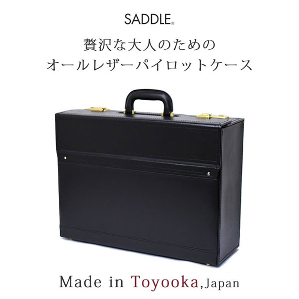 サドル  ビジネスバッグ・ブリーフケース メンズ 黒 日本製(豊岡製) 姫路革 A3サイズ 1028-1の画像