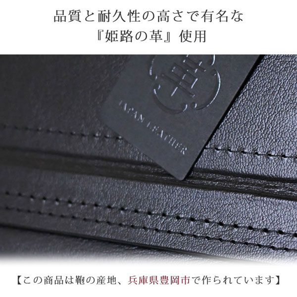 サドル  ビジネスバッグ・ブリーフケース メンズ 黒 日本製(豊岡製) 姫路革 A3サイズ 1028-1の画像