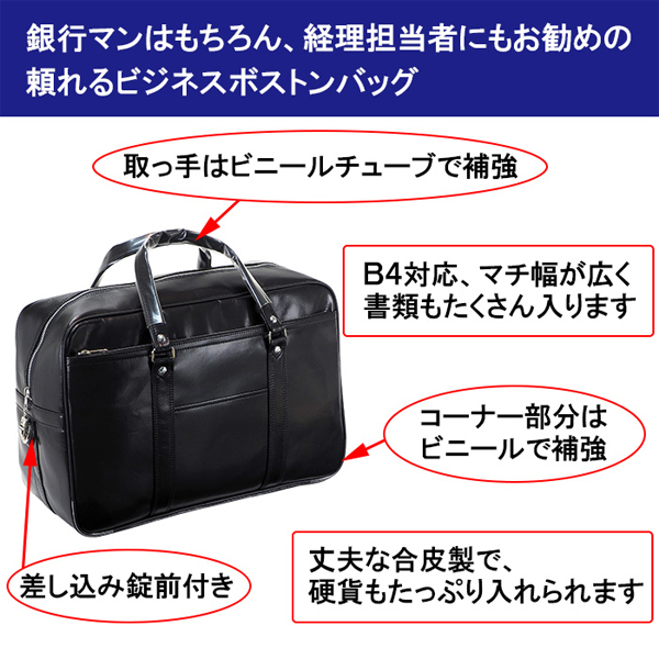 ジーガスト ボストンバッグ G-GUSTO 日本製 豊岡製 銀行ボストン B4