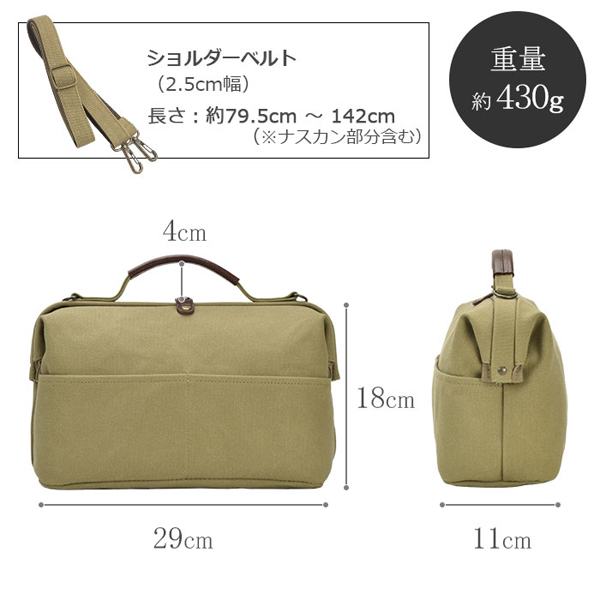 鞄の國 ボストンバッグ 日本製 豊岡製 ショルダーバッグ カーキ