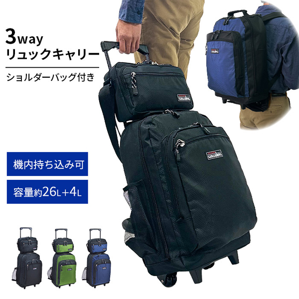 Yahoo! Yahoo!ショッピング(ヤフー ショッピング)ガルウィング  バッグ メンズ 黒/グリーン/紺 キャリーバッグ リュックキャリー  15188