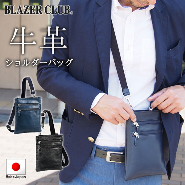 ブレザークラブ ショルダーバッグ BLAZER CLUB 日本製 豊岡製 サコッシュ ブラック ネイビー メンズ KBN16367 16367 :  16367 : 1MORE - 通販 - Yahoo!ショッピング