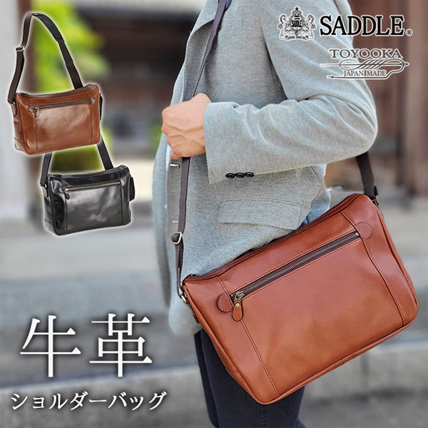サドル ショルダーバッグ SADDLE 日本製 豊岡製 ブラック ブラウン 