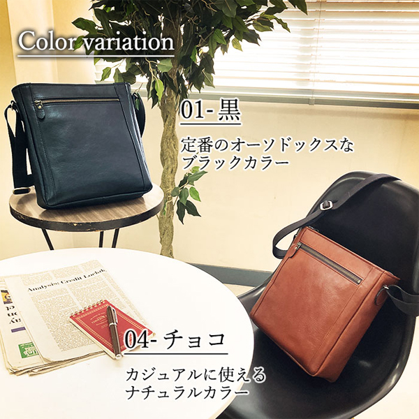 【美品】ソメスサドル メッセンジャーバッグ ショルダーバッグ 本革 レザー サドル ショルダーバッグ・メッセンジャーバッグ メンズ 黒/チョコ