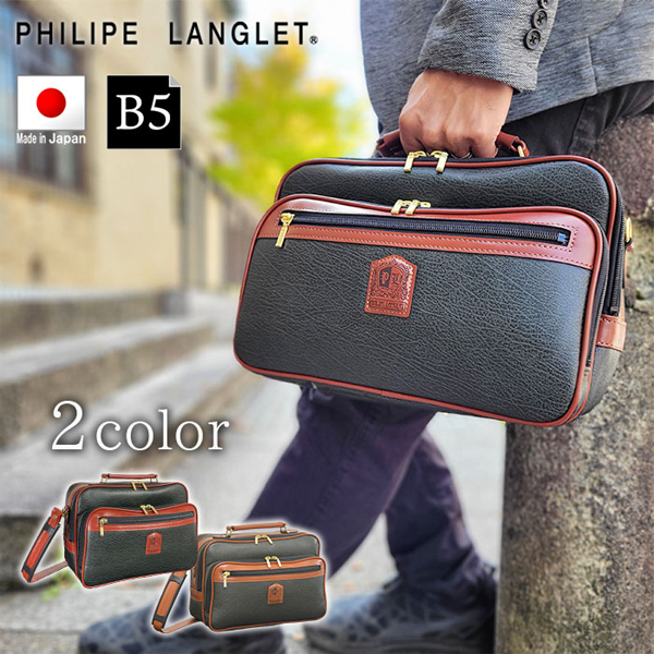 フィリップラングレー ショルダーバッグ PHILIPE LANGLET 日本製 豊岡製 ブラック カーキ メンズ KBN16454 16454