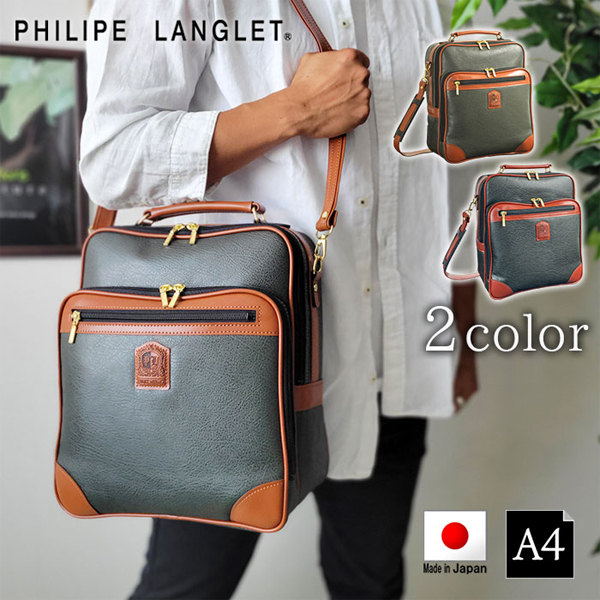 �t�B���b�v�����O���[  �V�����_�[�o�b�O�E���b�Z���W���[�o�b�O PHILIPE LANGLET ���{�� �L���� �u���b�N �J�[�L �����Y KBN16455 16455