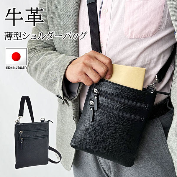 サドル ショルダーバッグ・メッセンジャーバッグ メンズ 黒 サコッシュ 日本製 16478-1