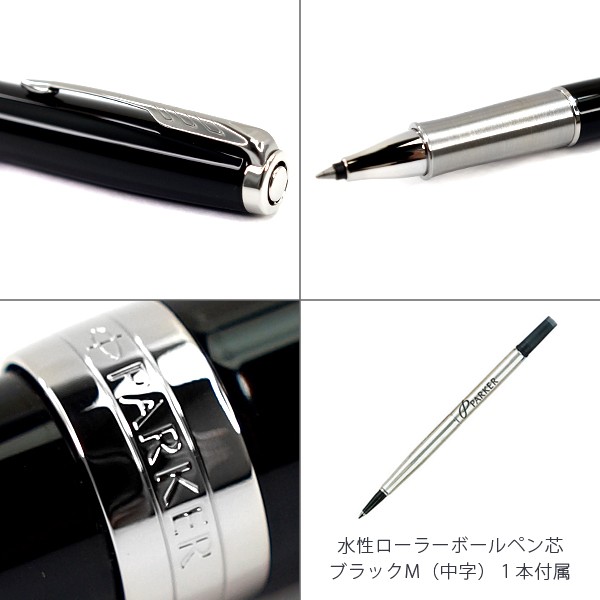 PARKER パーカー SONNET ソネット ボールペン 水性 ローラーボール