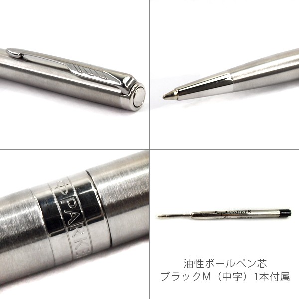 PARKER パーカー SONNET ソネット ボールペン スリム 油性 ステンレス