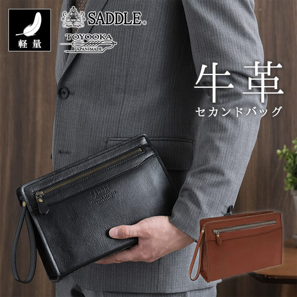 サドル クラッチバッグ・セカンドバッグ SADDLE 日本製 豊岡製鞄 牛革