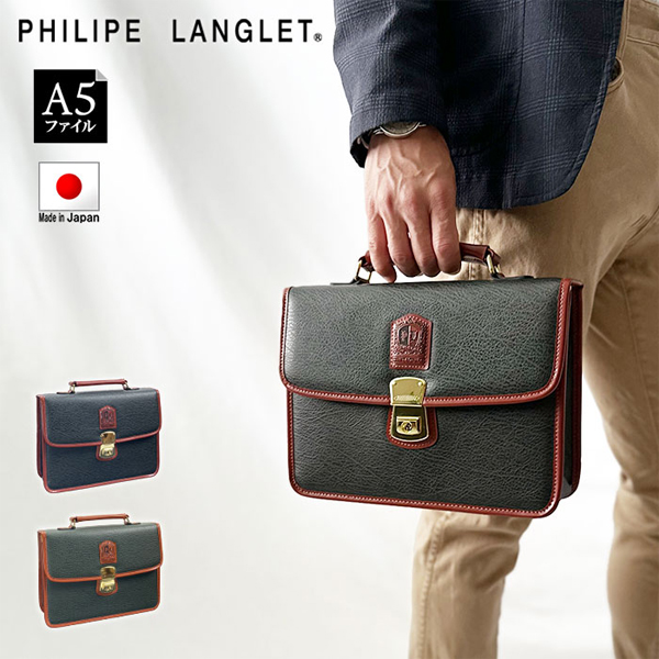 �t�B���b�v�����O���[  �N���b�`�o�b�O�E�Z�J���h�o�b�O PHILIPE LANGLET ���{�� �L���� �u���b�N �J�[�L �����Y KBN25935 25935