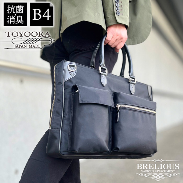 ブレリアス  ビジネスバッグ・ブリーフケース メンズ 黒 BRELIOUS 日本製 豊岡製 ブラック 26659-1｜1more