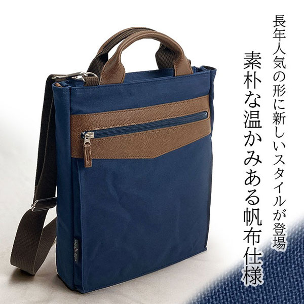 ブレザークラブ  ショルダーバッグ・メッセンジャーバッグ メンズ カーキグリーン/ネイビー 日本製(豊岡製) 2WAY 撥水 YKKファスナー 26724-2 26724-3 |  | 01