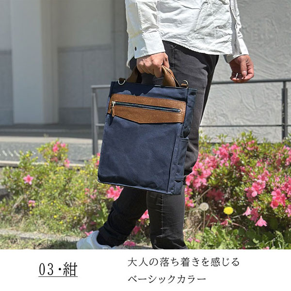 ブレザークラブ  ショルダーバッグ・メッセンジャーバッグ メンズ カーキグリーン/ネイビー 日本製(豊岡製) 2WAY 撥水 YKKファスナー 26724-2 26724-3 |  | 08