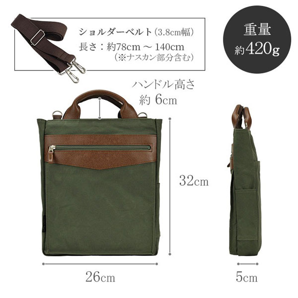 ブレザークラブ  ショルダーバッグ・メッセンジャーバッグ メンズ カーキグリーン/ネイビー 日本製(豊岡製) 2WAY 撥水 YKKファスナー 26724-2 26724-3 |  | 09