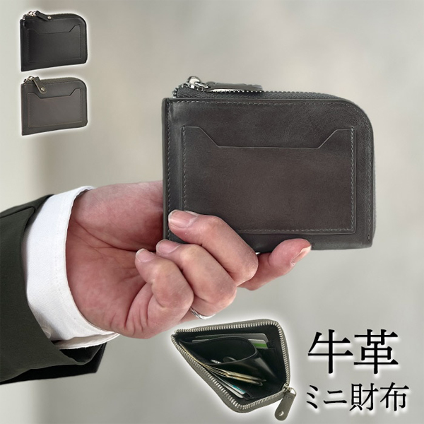 ハミルトン 財布 メンズ 黒/グレー ミニ財布 L字 本革 牛革 レザー 28003 | 