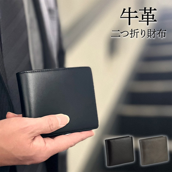 ハミルトン 財布 メンズ 黒/グレー 二つ折り 本革 牛革 レザー 28004 | 