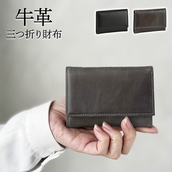 ハミルトン 財布 メンズ 黒/グレー 三つ折り 本革 牛革 レザー 28005 | 