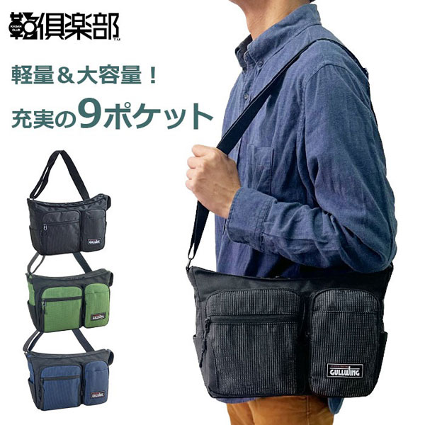 ガルウィング  ショルダーバッグ・メッセンジャーバッグ メンズ ブラック カーキグリーン ネイビー 自立型 大容量 軽量 多収納 33782-1 33782-2 33782-3 | 