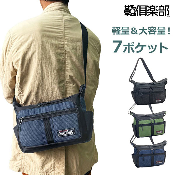 ガルウィング  ショルダーバッグ・メッセンジャーバッグ メンズ ブラック/カーキグリーン/ネイビー 自立型 大容量 軽量 多収納 33783-1 33783-2 33783-3 | 