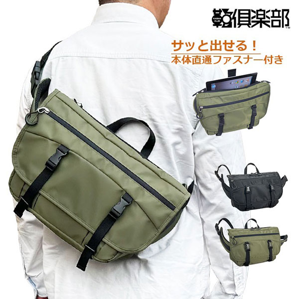 ガルウィング  ショルダーバッグ・メッセンジャーバッグ メンズ ブラック/カーキグリーン 高密度ナイロン 幅広 タブレット収納対応 33785-1 33785-2 | 
