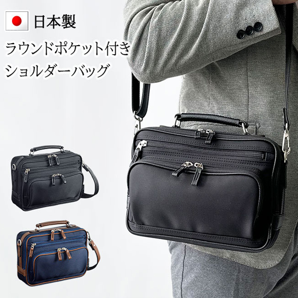 ブレザークラブ ショルダーバッグ・メッセンジャーバッグ メンズ 黒/紺