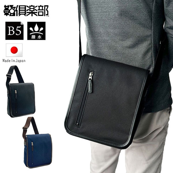 ブロンプトン  ショルダーバッグ・メッセンジャーバッグ メンズ ブラック/ネイビー 日本製(豊岡製) YKKファスナー 撥水 33788-1 33788-3 | 